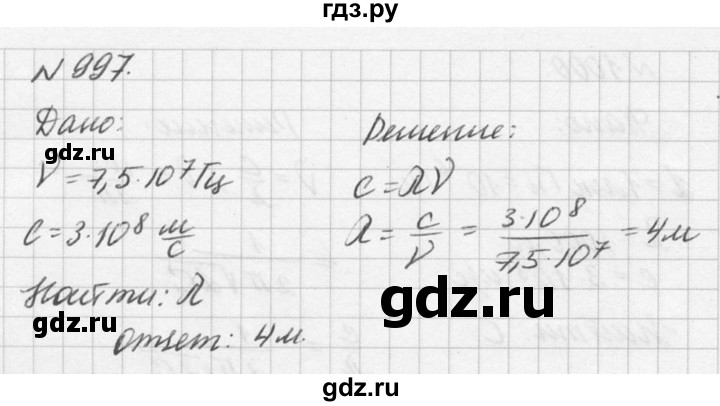 ГДЗ по физике 10‐11 класс  Рымкевич задачник  номер - 997, решебник