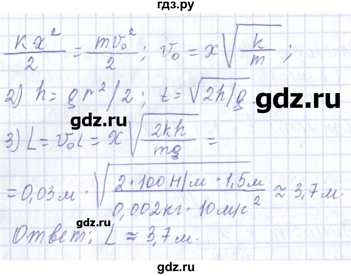 ГДЗ по физике 10 класс Громов   упражнение - 146, Решебник