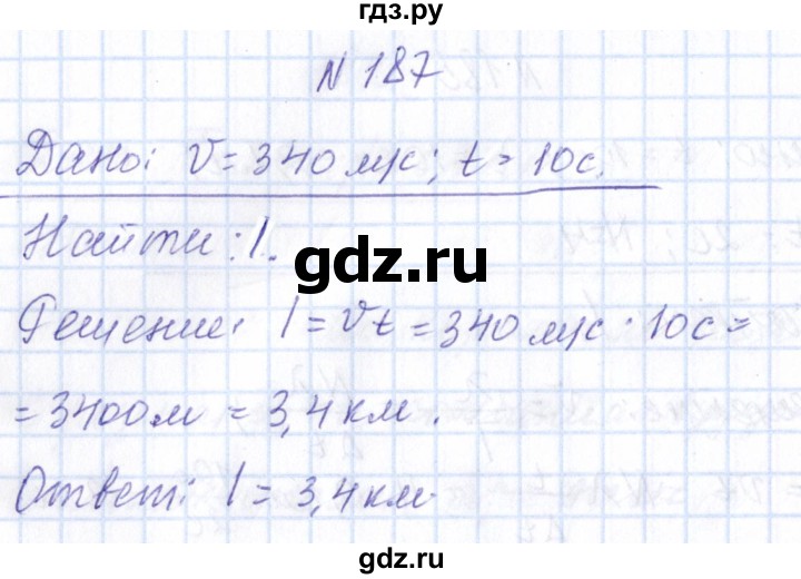 ГДЗ по физике 10 класс Громов   упражнение - 187, Решебник