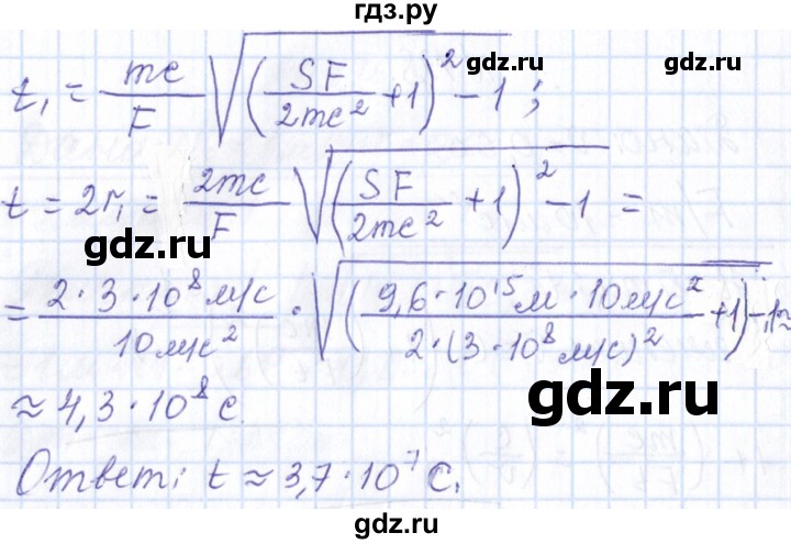 ГДЗ по физике 10 класс Громов   упражнение - 199, Решебник