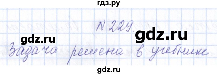 ГДЗ по физике 10 класс Громов   упражнение - 229, Решебник