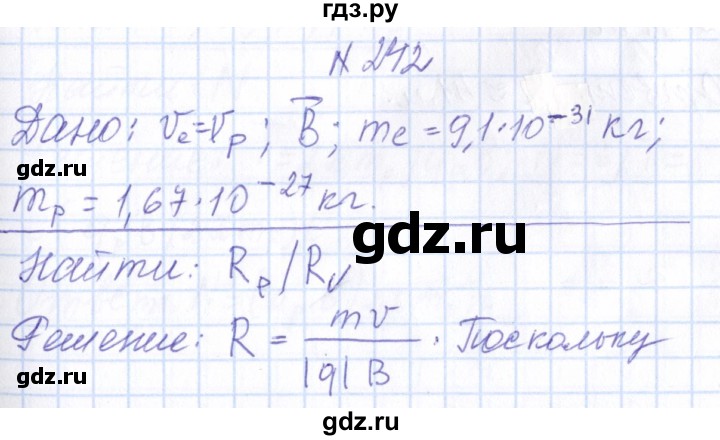 ГДЗ по физике 10 класс Громов   упражнение - 242, Решебник