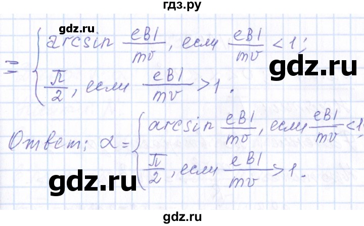 ГДЗ по физике 10 класс Громов   упражнение - 247, Решебник