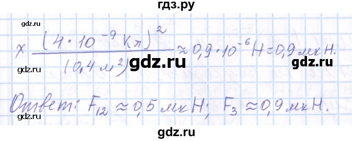 ГДЗ по физике 10 класс Громов   упражнение - 256, Решебник