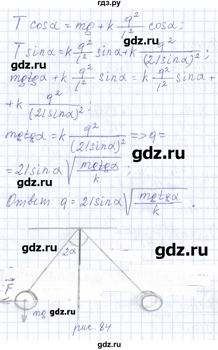 ГДЗ по физике 10 класс Громов   упражнение - 264, Решебник