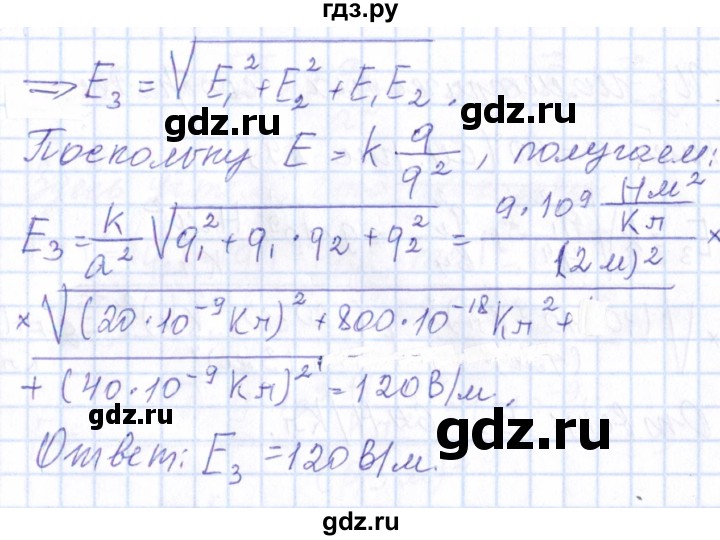 ГДЗ по физике 10 класс Громов   упражнение - 269, Решебник