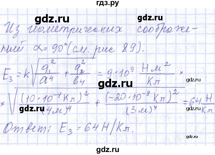 ГДЗ по физике 10 класс Громов   упражнение - 270, Решебник