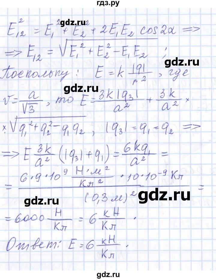 ГДЗ по физике 10 класс Громов   упражнение - 272, Решебник