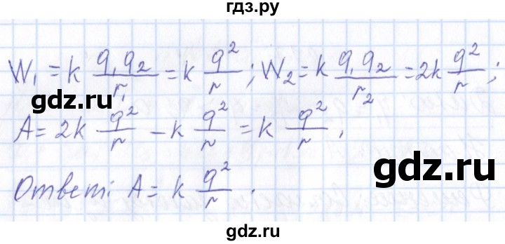 ГДЗ по физике 10 класс Громов   упражнение - 278, Решебник