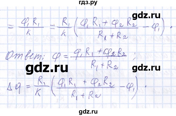 ГДЗ по физике 10 класс Громов   упражнение - 302, Решебник