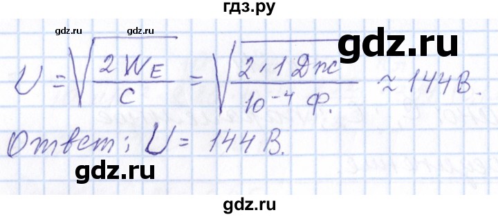 ГДЗ по физике 10 класс Громов   упражнение - 315, Решебник