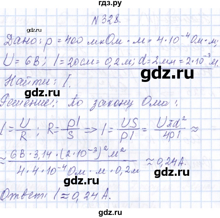 ГДЗ по физике 10 класс Громов   упражнение - 328, Решебник