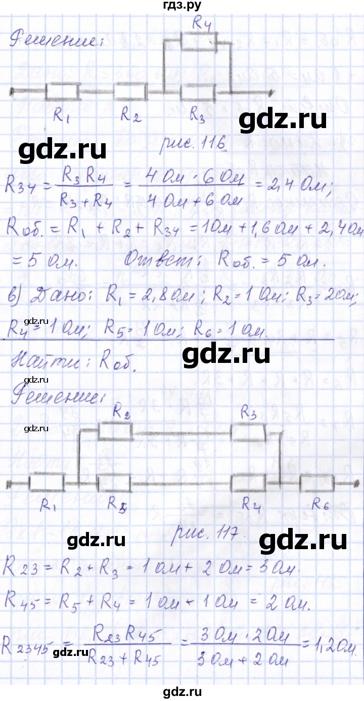 ГДЗ по физике 10 класс Громов   упражнение - 342, Решебник