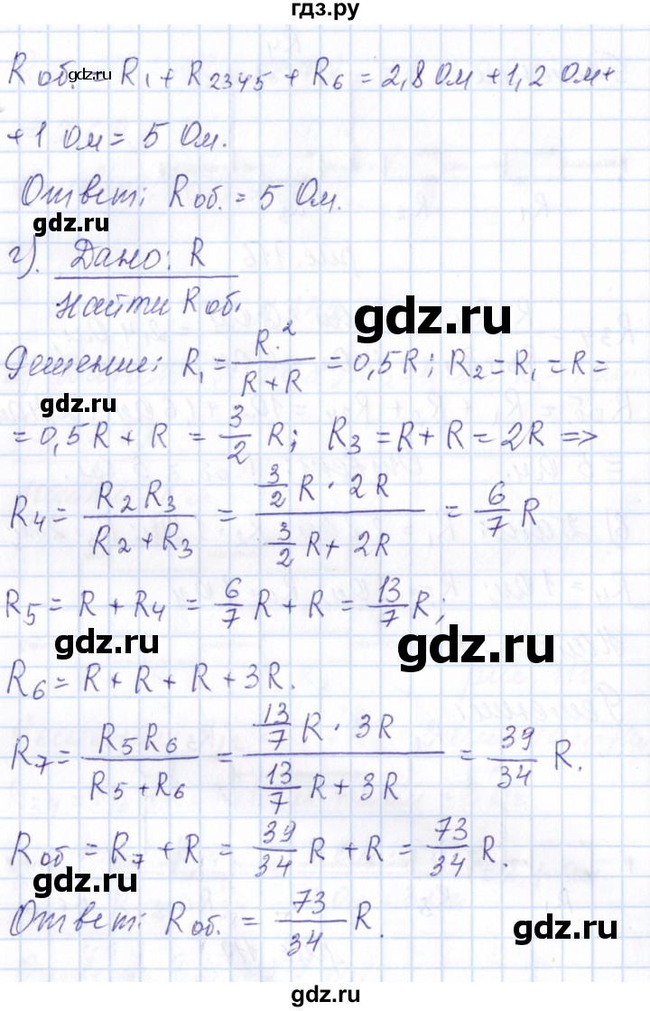 ГДЗ по физике 10 класс Громов   упражнение - 342, Решебник