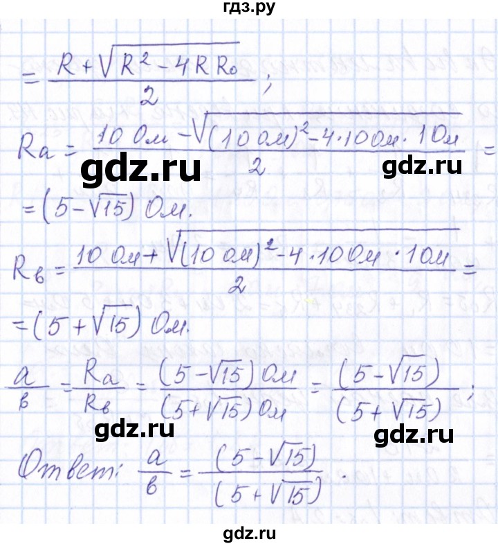 ГДЗ по физике 10 класс Громов   упражнение - 344, Решебник