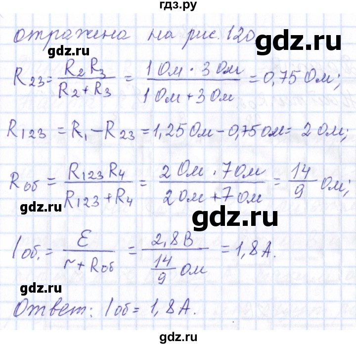 ГДЗ по физике 10 класс Громов   упражнение - 346, Решебник