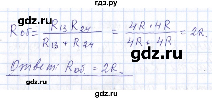 ГДЗ по физике 10 класс Громов   упражнение - 349, Решебник