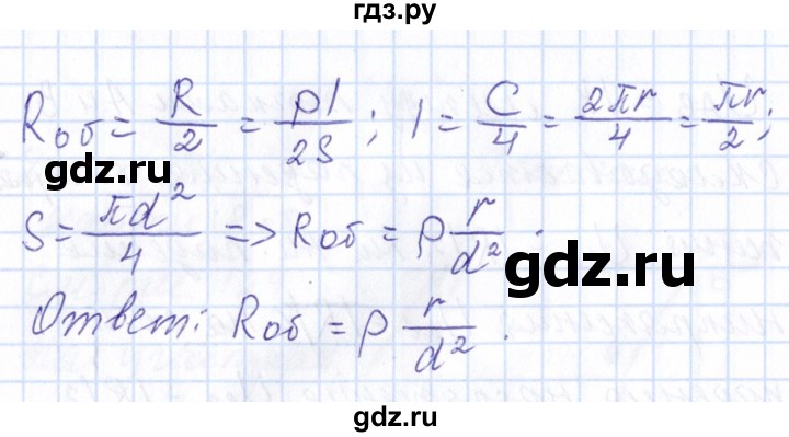ГДЗ по физике 10 класс Громов   упражнение - 352, Решебник