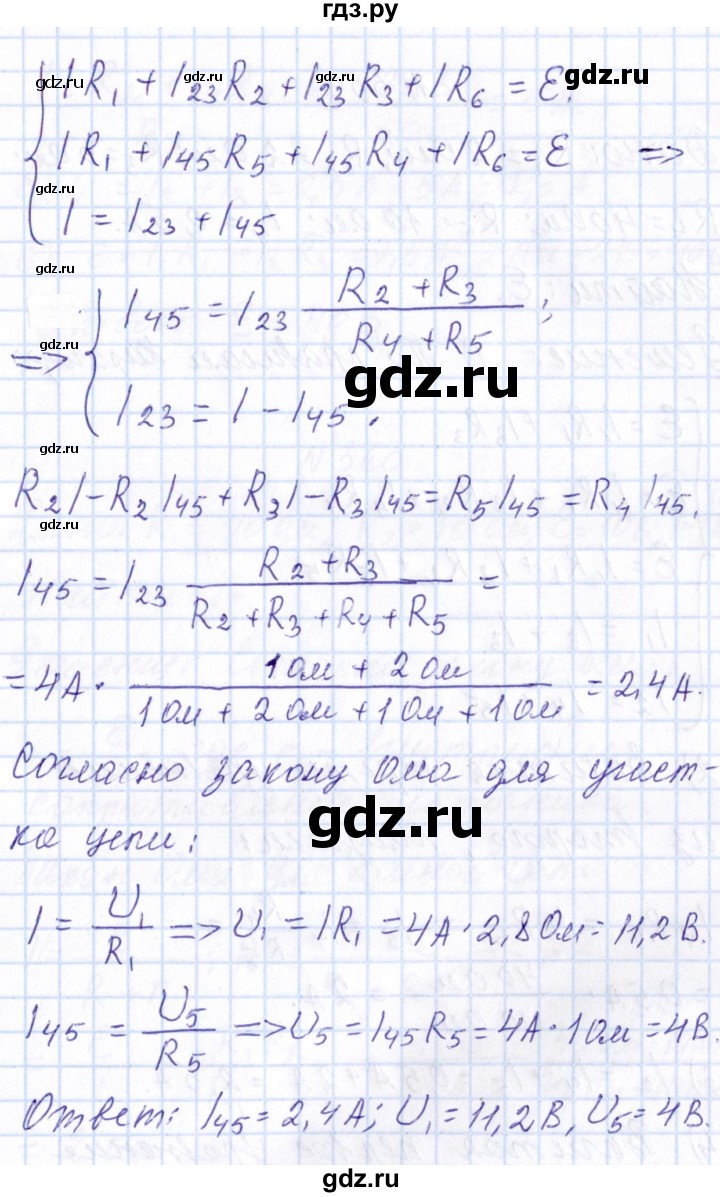 ГДЗ по физике 10 класс Громов   упражнение - 358, Решебник
