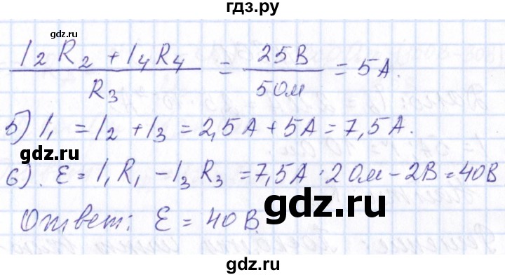 ГДЗ по физике 10 класс Громов   упражнение - 359, Решебник