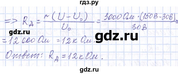 ГДЗ по физике 10 класс Громов   упражнение - 362, Решебник