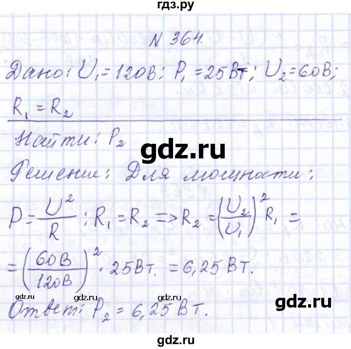 ГДЗ по физике 10 класс Громов   упражнение - 364, Решебник