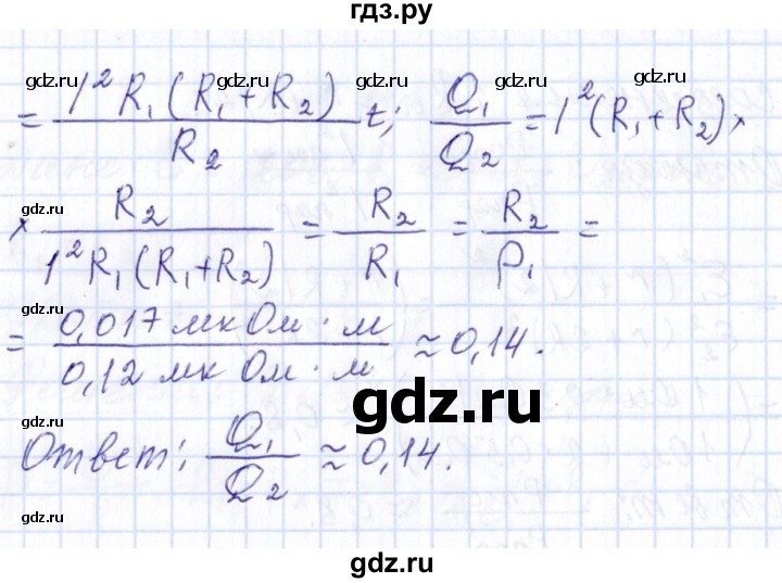 ГДЗ по физике 10 класс Громов   упражнение - 366, Решебник