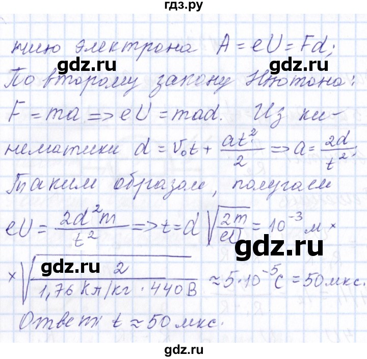ГДЗ по физике 10 класс Громов   упражнение - 375, Решебник