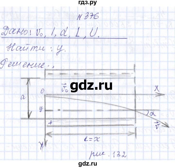 ГДЗ по физике 10 класс Громов   упражнение - 376, Решебник