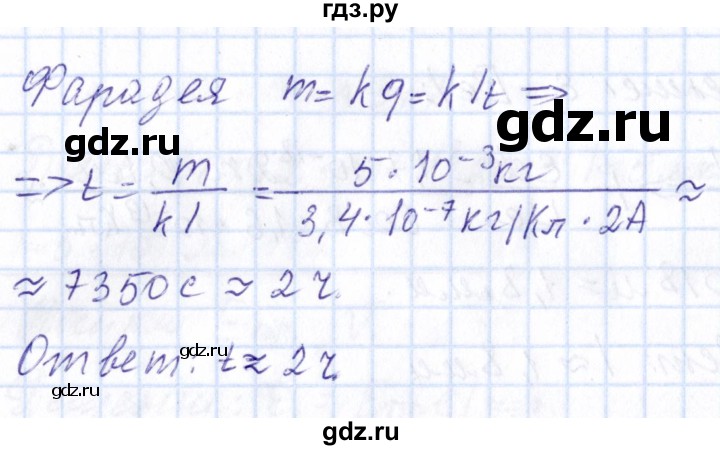 ГДЗ по физике 10 класс Громов   упражнение - 380, Решебник