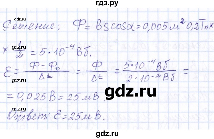 ГДЗ по физике 10 класс Громов   упражнение - 397, Решебник