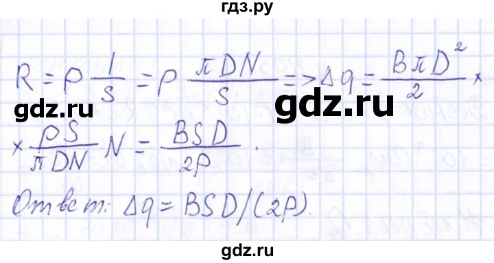 ГДЗ по физике 10 класс Громов   упражнение - 403, Решебник