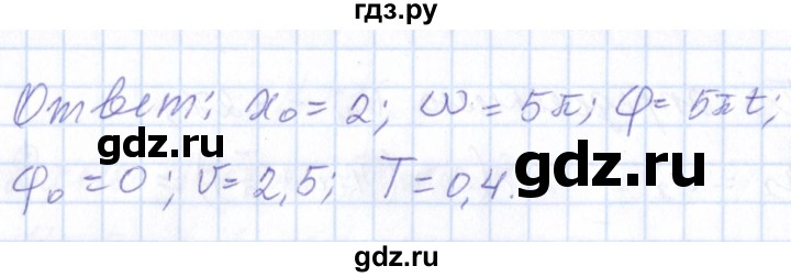 ГДЗ по физике 10 класс Громов   упражнение - 418, Решебник