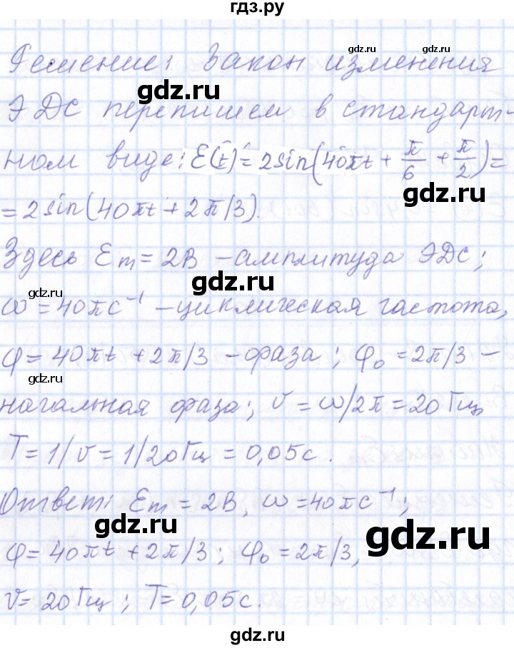 ГДЗ по физике 10 класс Громов   упражнение - 421, Решебник
