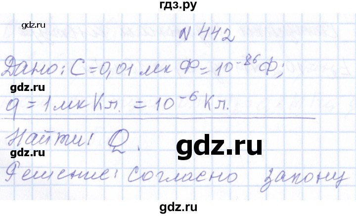 ГДЗ по физике 10 класс Громов   упражнение - 442, Решебник