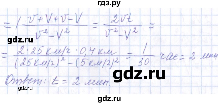 ГДЗ по физике 10 класс Громов   упражнение - 47, Решебник