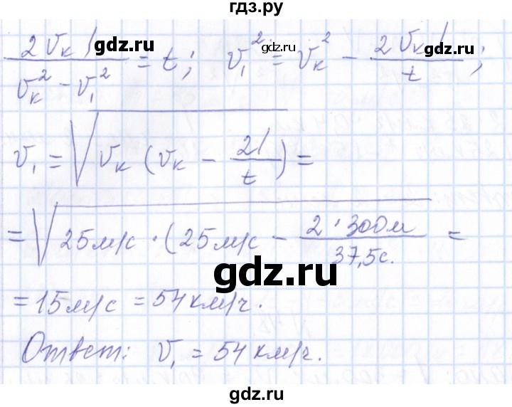 ГДЗ по физике 10 класс Громов   упражнение - 48, Решебник