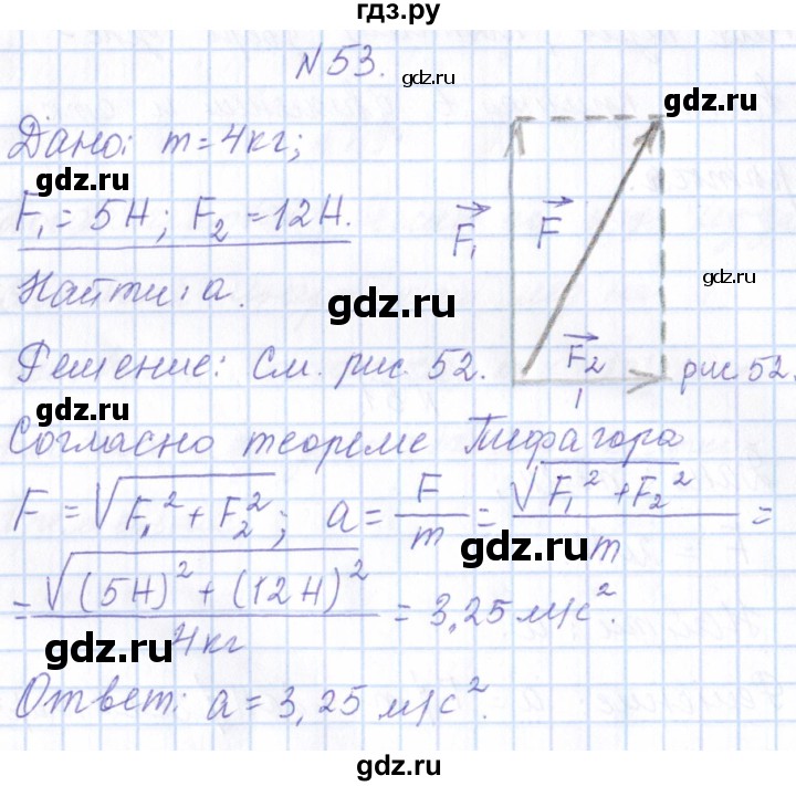 ГДЗ по физике 10 класс Громов   упражнение - 53, Решебник