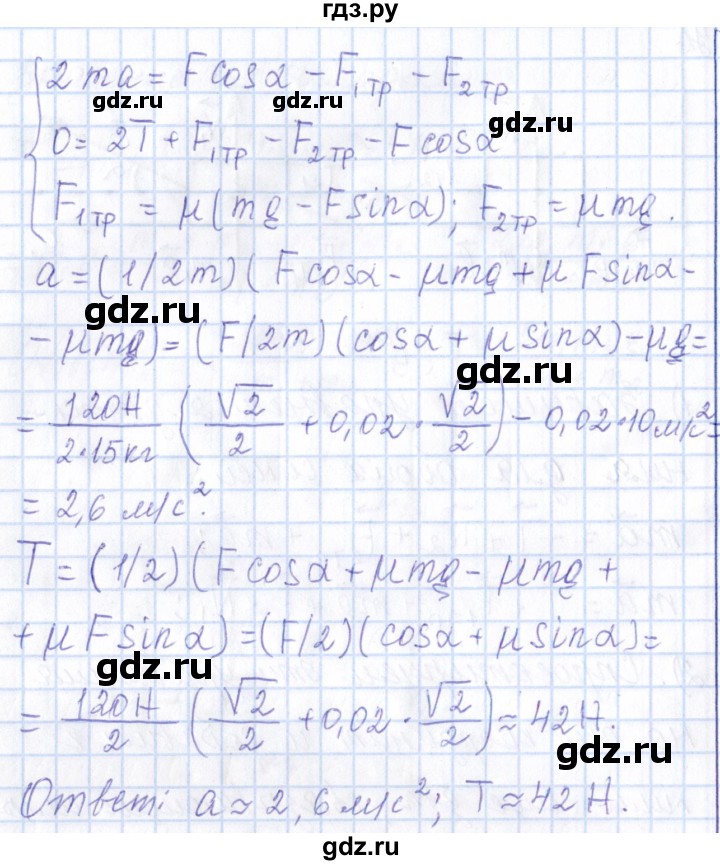 ГДЗ по физике 10 класс Громов   упражнение - 77, Решебник
