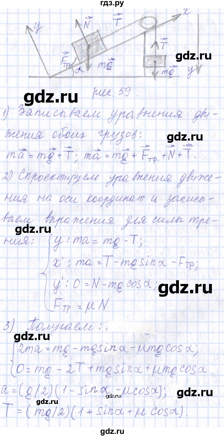 ГДЗ по физике 10 класс Громов   упражнение - 78, Решебник
