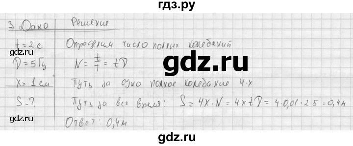 ГДЗ по физике 11 класс  Мякишев  Базовый и углубленный уровень §15 - 3, решебник