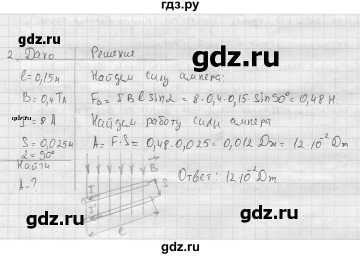 ГДЗ по физике 11 класс  Мякишев  Базовый и углубленный уровень § 3 - 2, решебник