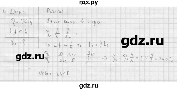 ГДЗ по физике 11 класс  Мякишев  Базовый и углубленный уровень §34 - 4, решебник