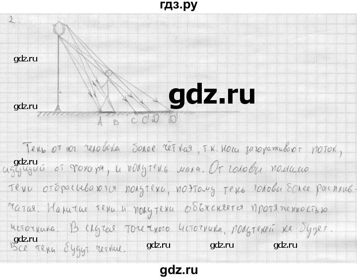 ГДЗ по физике 11 класс  Мякишев  Базовый и углубленный уровень §46 - 2, решебник
