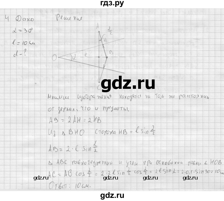 ГДЗ по физике 11 класс  Мякишев  Базовый и углубленный уровень §46 - 4, решебник