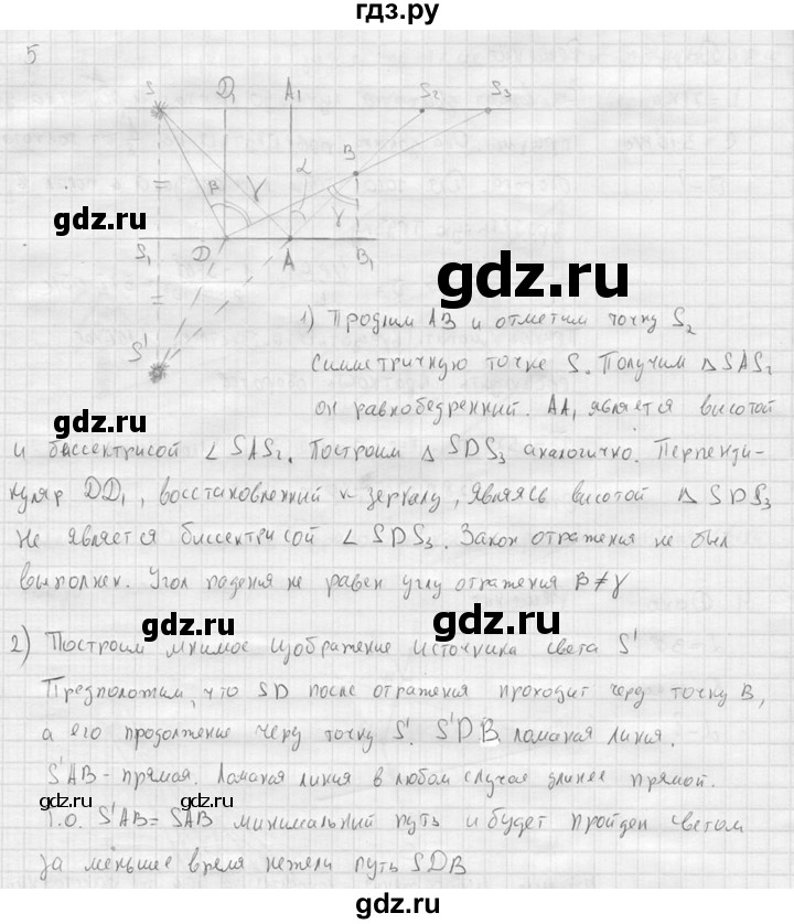 ГДЗ по физике 11 класс  Мякишев  Базовый и углубленный уровень §46 - 5, решебник