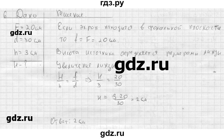 ГДЗ по физике 11 класс  Мякишев  Базовый и углубленный уровень §52 - 6, решебник