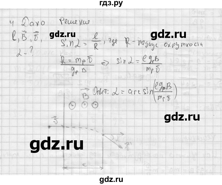 ГДЗ по физике 11 класс  Мякишев  Базовый и углубленный уровень § 5 - 4, решебник