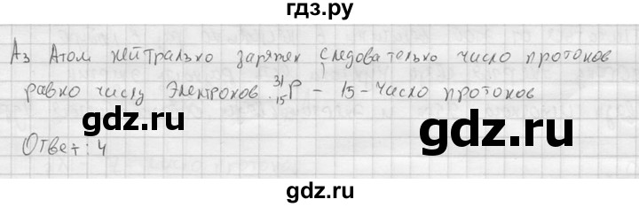 ГДЗ по физике 11 класс  Мякишев  Базовый и углубленный уровень §78 - А3, решебник