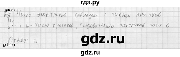 ГДЗ по физике 11 класс  Мякишев  Базовый и углубленный уровень §78 - А5, решебник